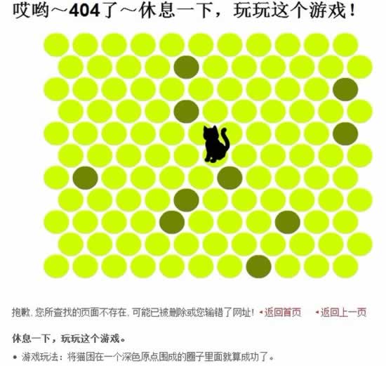 还可以放个小游戏玩玩 404-5