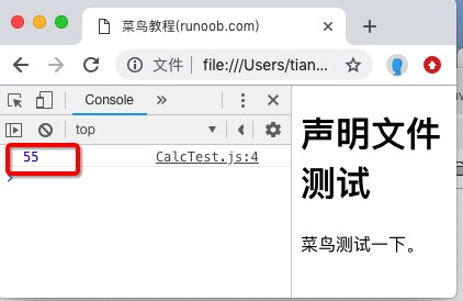 声明文件测试结果