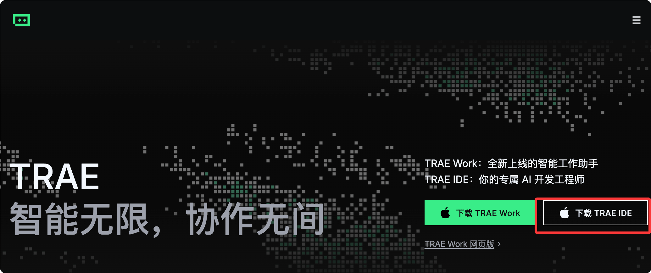 Trae 入门教程