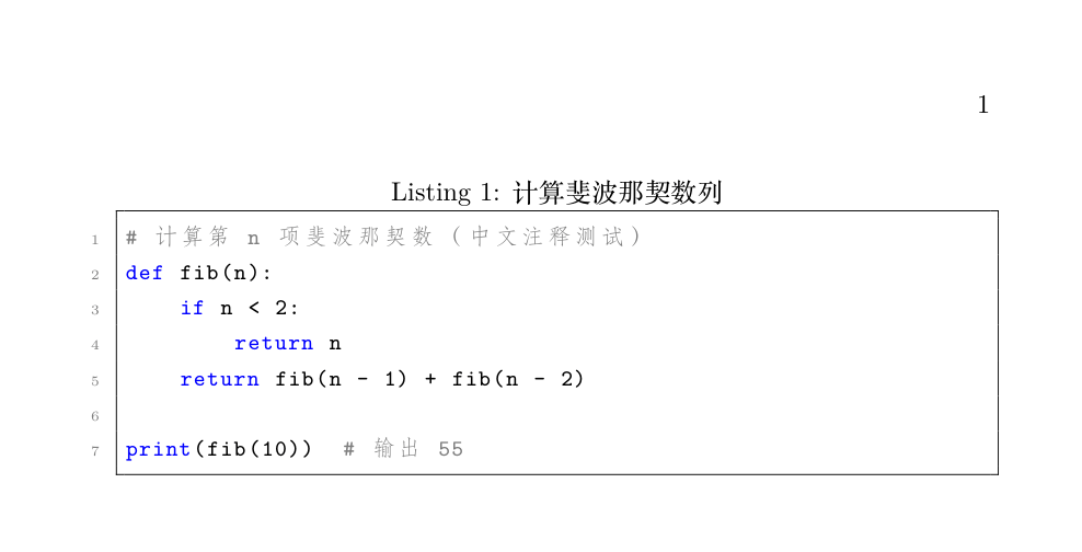 listings 代码块的编译效果